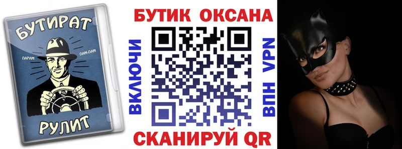 Бутират буратино Будённовск