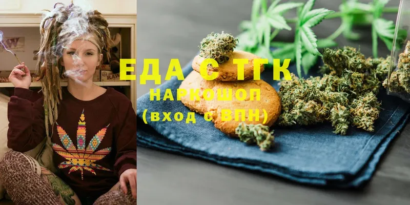 Canna-Cookies конопля  Будённовск 