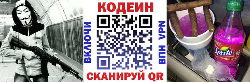 Кодеин напиток Lean (лин)  где можно купить   Будённовск 
