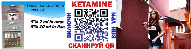 КЕТАМИН VHQ  Будённовск 