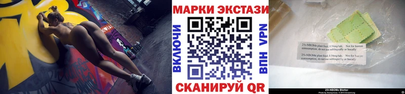 Марки N-bome 1,8мг  купить наркотики сайты  Будённовск 